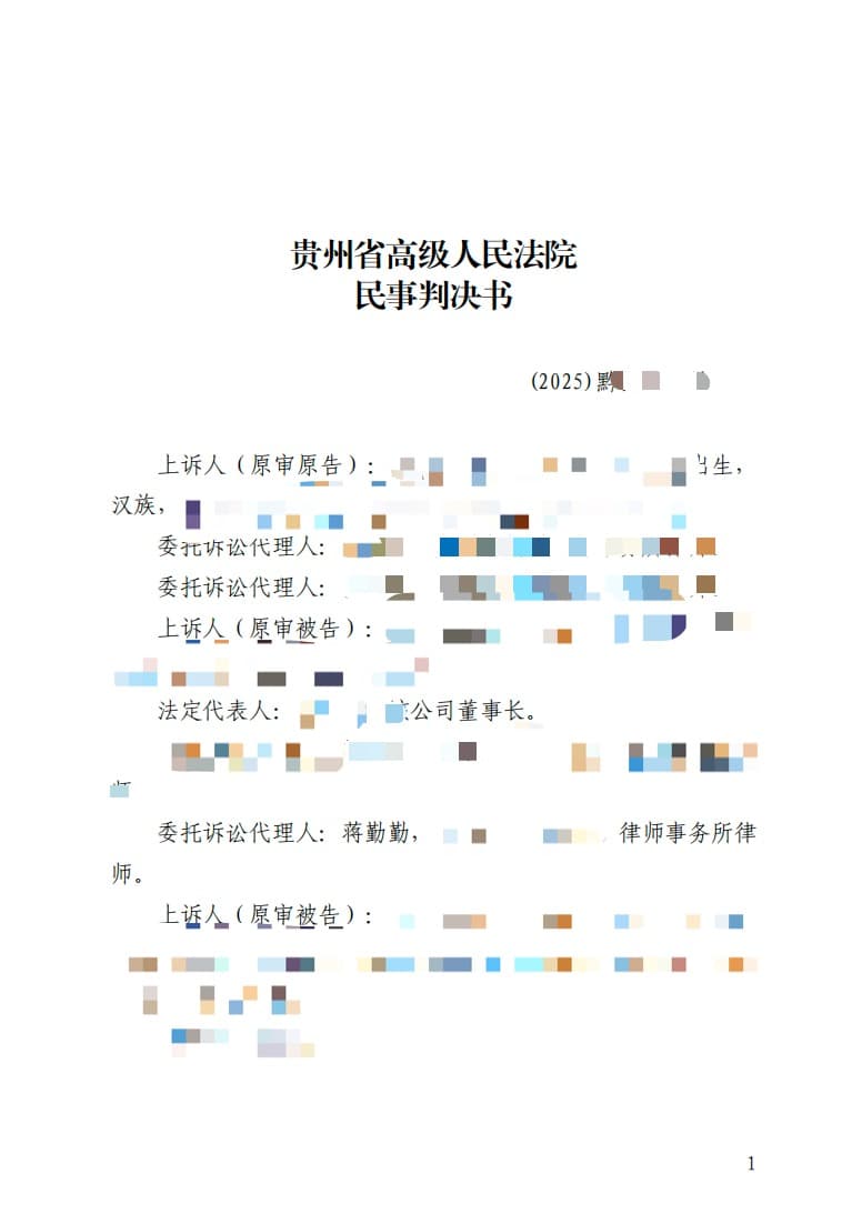 建设工程施工合同纠纷案判决书1